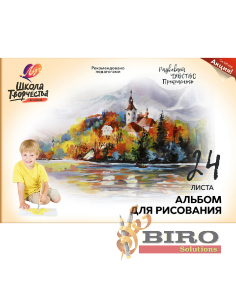 Album pentru desen 24 foi "Школа творчества" Луч
